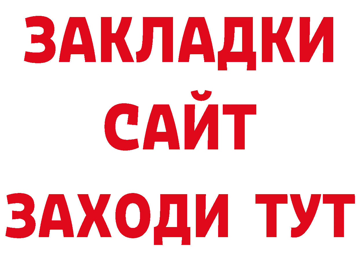 МДМА кристаллы вход площадка блэк спрут Киров