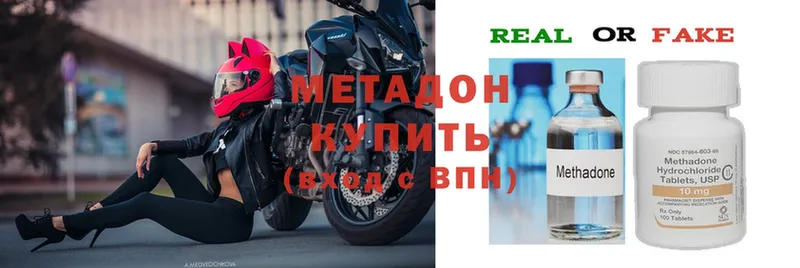 где продают наркотики  Киров  Метадон methadone 