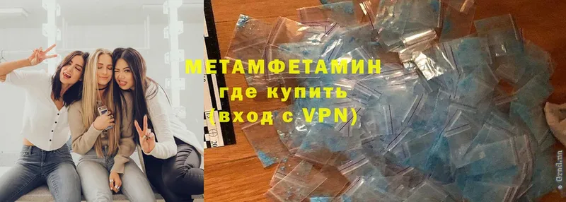 Метамфетамин Methamphetamine  блэк спрут маркетплейс  Киров 